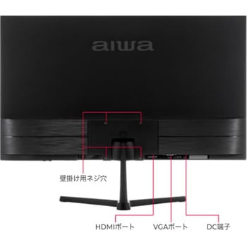 aiwa display B24-3 23.8インチ FHDモニター aiwa(アイワ)
