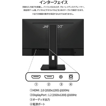 液晶ディスプレイ 24型/1920×1200/HDMI×1、DP×1/ブラック/スピーカー有/2年保証 JAPANNEXT