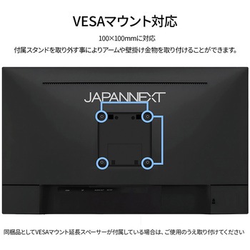 液晶ディスプレイ 24型/1920×1200/HDMI×1、DP×1/ブラック/スピーカー有/2年保証 JAPANNEXT