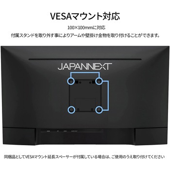 液晶ディスプレイ 24型/1920×1200/HDMI×1、DP×1、USB-C×1/ブラック/スピーカー有/2年保証 JAPANNEXT