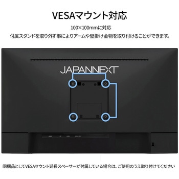 液晶ディスプレイ 24型/1920×1200/HDMI×1、DP×1、USB-C×1/ブラック/スピーカー有/2年保証 JAPANNEXT