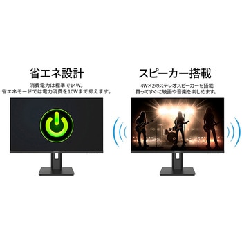 液晶ディスプレイ 24型/1920×1200/HDMI×1、DP×1、USB-C×1/ブラック/スピーカー有/2年保証 JAPANNEXT