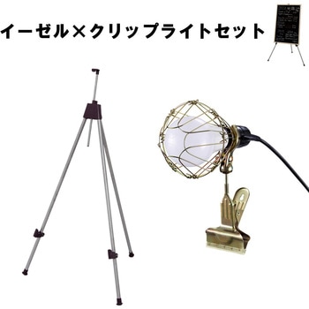 【店頭看板】イーゼル&ランプセット アイリスオーヤマ