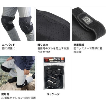 3Dフィッシングニーパッド PROX(プロックス)