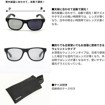 DN-8065H トリアセテート調光偏光グラス DAIWA(ダイワ)