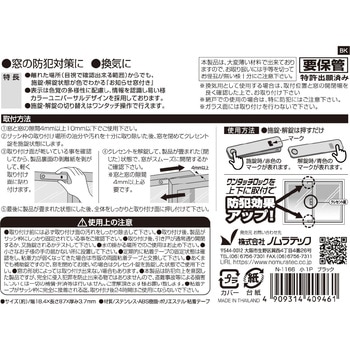 お知らせ窓付きワンタッチロック 小1P ノムラテック