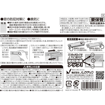 お知らせ窓付きワンタッチロック 小1P ノムラテック
