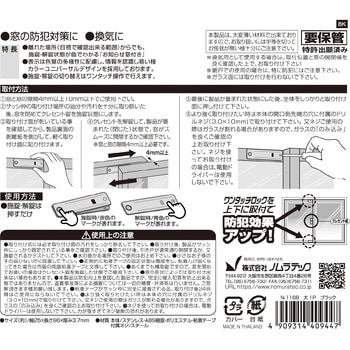 お知らせ窓付きワンタッチロック 大1P ノムラテック