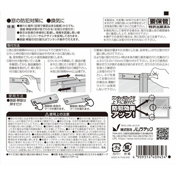 お知らせ窓付きワンタッチロック 大1P ノムラテック