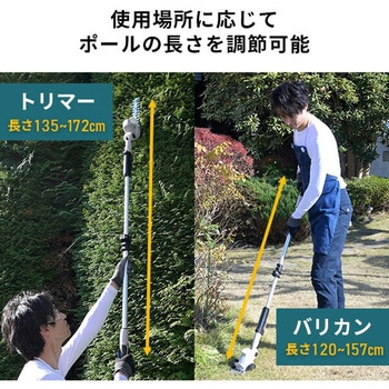 USB充電式 4Wayバリカン ヘッジトリマー YAMAZEN(山善)