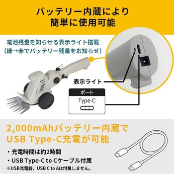 USB充電式 4Wayバリカン ヘッジトリマー YAMAZEN(山善)