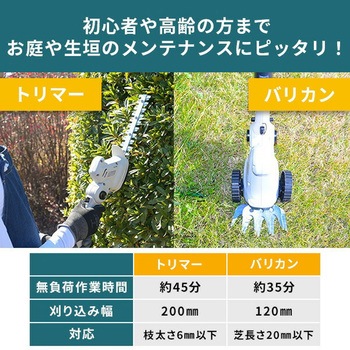 USB充電式 4Wayバリカン ヘッジトリマー YAMAZEN(山善)