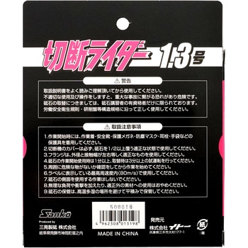 切断ライダー 125 10枚 BIGMAN(ビッグマン)