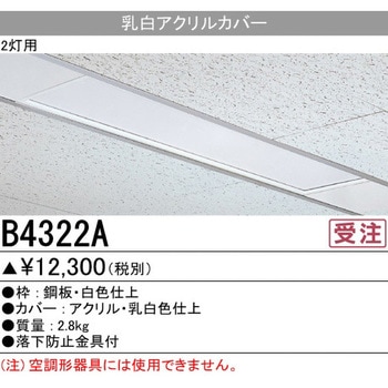 カバー 三菱電機
