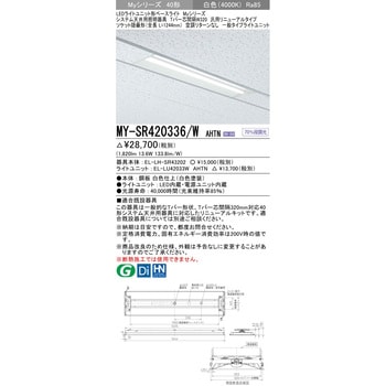 LEDライトユニット形ベースライト40形 汎用リニューアル/ソケット隠蔽