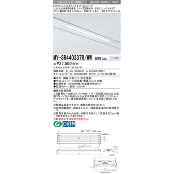 おすすめ品 三菱 MY-SR440337/W AHTN (MYSR440337WAHTN)-