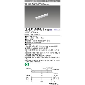 LED一体形建築化照明器具 高出力タイプ/角形カバー 三菱電機