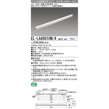 LED一体形建築化照明器具 高出力タイプ/角形カバー 三菱電機