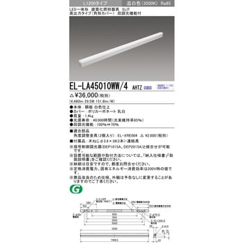 EL-LA45010WW/4AHTZ LED一体形建築化照明器具 高出力タイプ/角形カバー