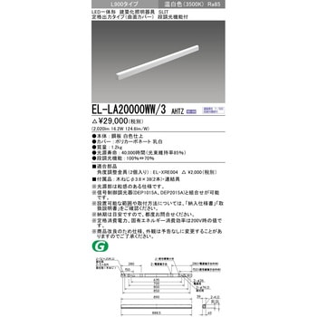 LED一体形建築化照明器具 定格出力タイプ/曲面カバー 三菱電機