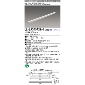 LED一体形建築化照明器具 定格出力タイプ/曲面カバー 三菱電機