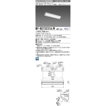 MY-N215231A/WAHZ LEDライトユニット形 Myシリーズ 20形 直付形