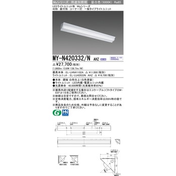 LEDライトユニット形 40形 直付形コーナー灯 三菱電機