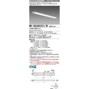 LEDライトユニット形ベースライト40形 直付形 笠付タイプ/高天井用 人感センサ付器具 三菱電機