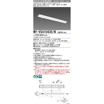 LEDライトユニット形ベースライト40形 直付形 逆富士タイプ 150幅 人感