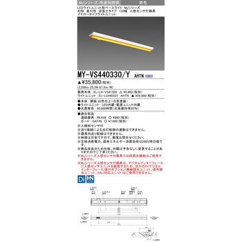 LEDライトユニット形ベースライト40形 直付形 逆富士タイプ 150幅 人感センサ付器具 三菱電機