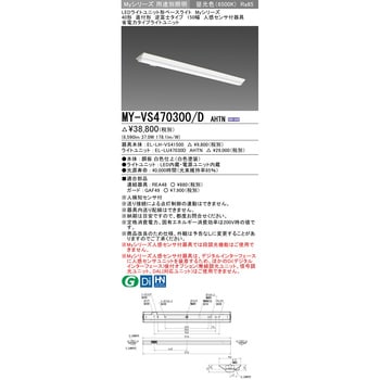 LEDライトユニット形ベースライト40形 直付形 逆富士タイプ 150幅 人感