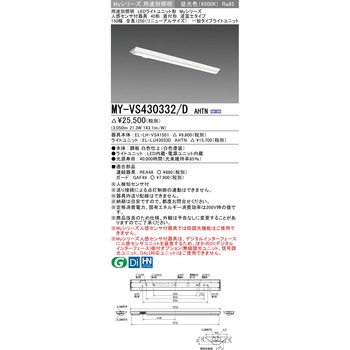 LEDライトユニット形ベースライト40形 直付形 逆富士タイプ 150幅 リニューアルサイズ 人感センサ付器具 三菱電機