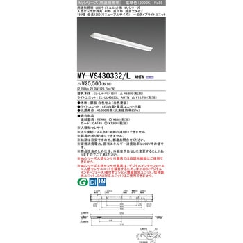 LEDライトユニット形ベースライト40形 直付形 逆富士タイプ 150幅 リニューアルサイズ 人感センサ付器具 三菱電機