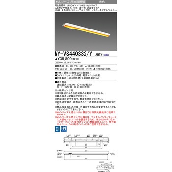 LEDライトユニット形ベースライト40形 直付形 逆富士タイプ 150幅 リニューアルサイズ 人感センサ付器具 三菱電機