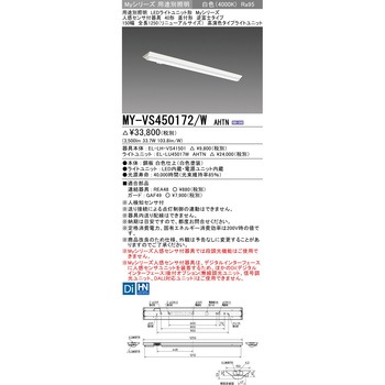 LEDライトユニット形ベースライト40形 直付形 逆富士タイプ 150幅 リニューアルサイズ 人感センサ付器具 三菱電機