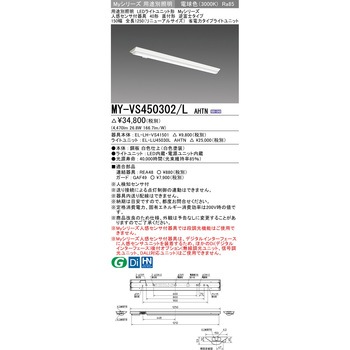LEDライトユニット形ベースライト40形 直付形 逆富士タイプ 150幅 リニューアルサイズ 人感センサ付器具 三菱電機