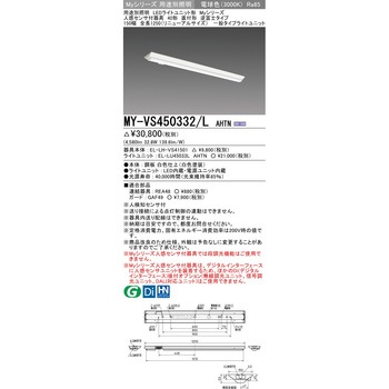LEDライトユニット形ベースライト40形 直付形 逆富士タイプ 150幅 リニューアルサイズ 人感センサ付器具 三菱電機