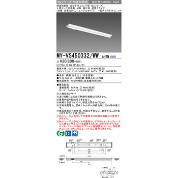 LEDライトユニット形ベースライト40形 直付形 逆富士タイプ 150幅 リニューアルサイズ 人感センサ付器具 三菱電機