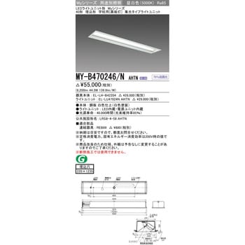 モール 三菱 10台セット ベースライト Myシリーズ 40形 直付形 トラフ
