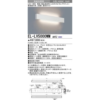 LEDホスピタルブラケット 壁面直付形 三菱電機