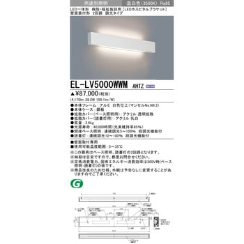 LEDホスピタルブラケット 壁面直付形 三菱電機