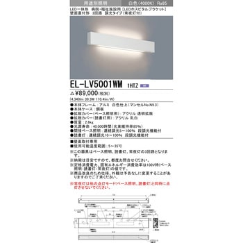 LEDホスピタルブラケット 壁面直付形 三菱電機