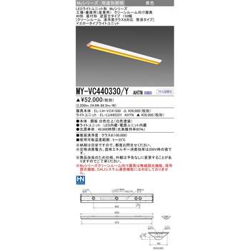 LEDライトユニット形ベースライト 40形 直付形 逆富士タイプ 幅150 清浄度クラス8対応 簡易タイプ 三菱電機