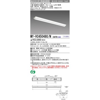LEDライトユニット形ベースライト 40形 直付形 逆富士タイプ 幅150 清浄度クラス8対応 簡易タイプ 三菱電機