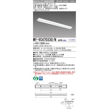 LEDライトユニット形ベースライト 40形 直付形 逆富士タイプ 幅150 清浄度クラス8対応 簡易タイプ 三菱電機