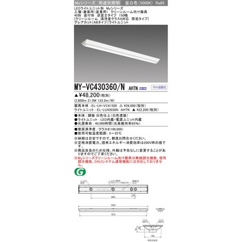 LEDライトユニット形ベースライト 40形 直付形 逆富士タイプ 幅150 清浄度クラス8対応 簡易タイプ 三菱電機