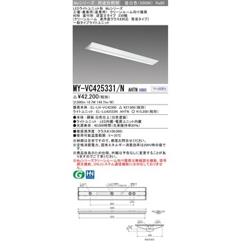 LEDライトユニット形ベースライト 40形 直付形 逆富士タイプ 幅230 清浄度クラス8対応 簡易タイプ 三菱電機