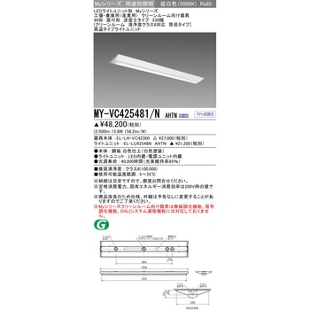 LEDライトユニット形ベースライト 40形 直付形 逆富士タイプ 幅230 清浄度クラス8対応 簡易タイプ 三菱電機