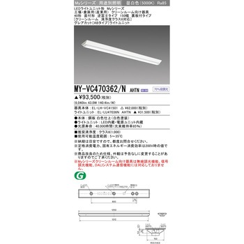 LEDライトユニット形ベースライト 40形 直付形 逆富士タイプ 幅150 清浄度クラス6対応 三菱電機