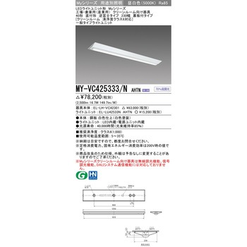 LEDライトユニット形ベースライト 40形 直付形 逆富士タイプ 幅230 清浄度クラス6対応 三菱電機
